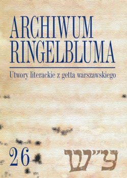Archiwum Ringelbluma. Konspiracyjne archiwum Getta Warszawy. Tom 26. Utwory literackie z getta warszawskiego okładka