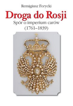 Droga do Rosji. Spór o imperium carów 1761-1839 okładka