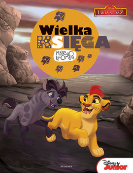 Lwia Straż. Wielka księga małego kinomana okładka