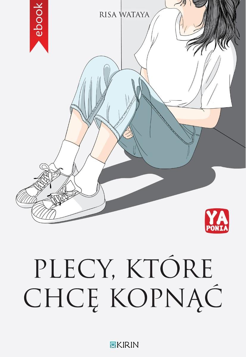 Plecy, które chcę kopnąć okładka
